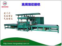 大型高周波機(jī)_高周波熔斷機(jī)