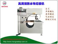 帆布高周波熔接機_高周波機
