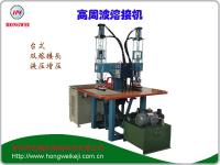 雙頭腳踏式高周波熔斷機