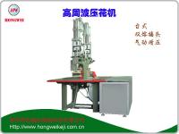 雙頭高周波壓花機_高周波機