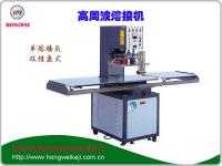 手動(dòng)式推盤高頻熱合熔接機(jī)