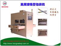 40 KW 雙邊自動滑臺式高頻熱合包裝機