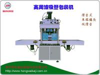 PETG 環(huán)保料專用高頻熱合吸塑包裝機