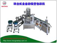 車用香水條全自動吸塑包裝機