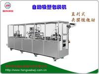 全自動(dòng)牙刷吸塑包裝機(jī)