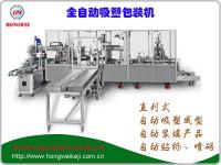 全自動(dòng)文具吸塑包裝機(jī)