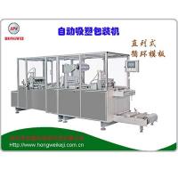 電池類全自動(dòng)吸塑包裝機(jī)