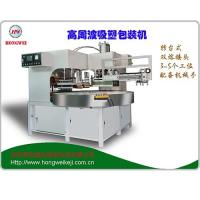 15KW 雙頭轉(zhuǎn)臺式高頻熱合雙吸塑包裝機(jī)